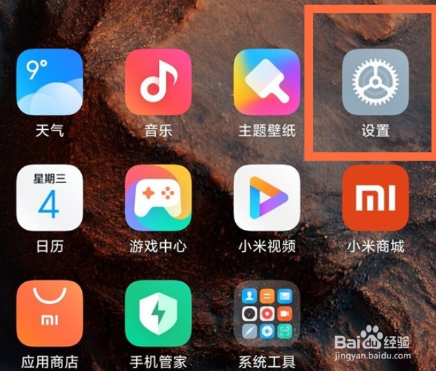 小米11双击亮屏如何开启