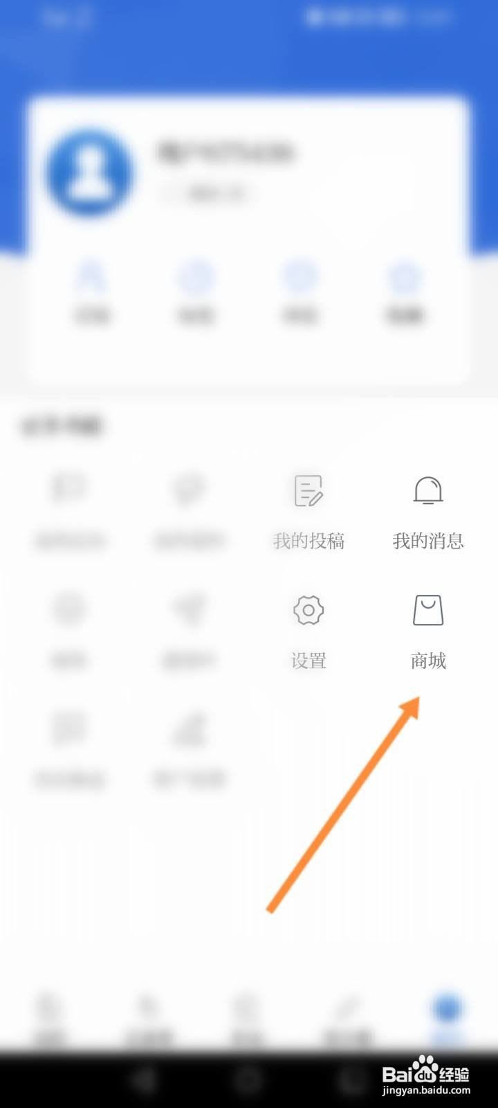 羊城派软件中怎么查看历史订单信息