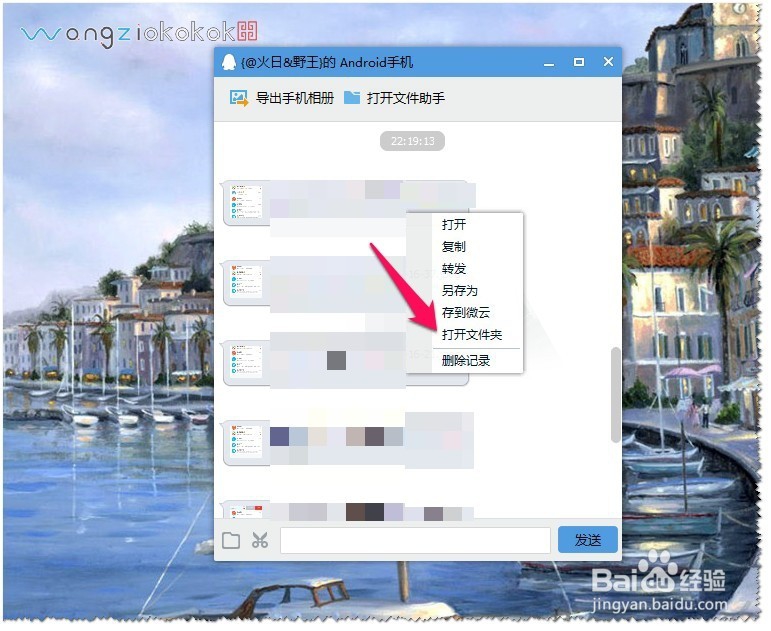 QQ无需数据传图时怎样快速整理文件？