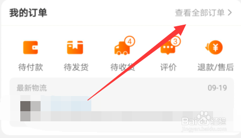 手机淘宝如何取消退款?