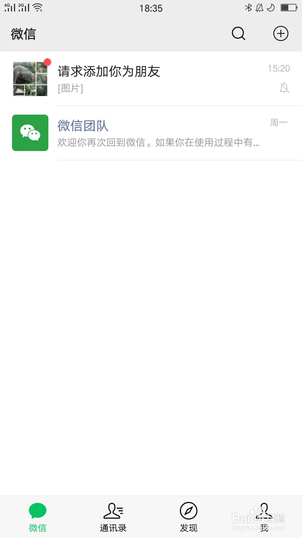 微信上怎么查询电费