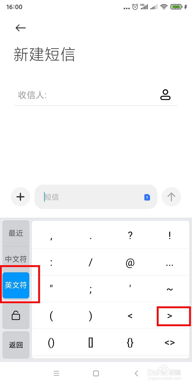 手机输入大于号＞