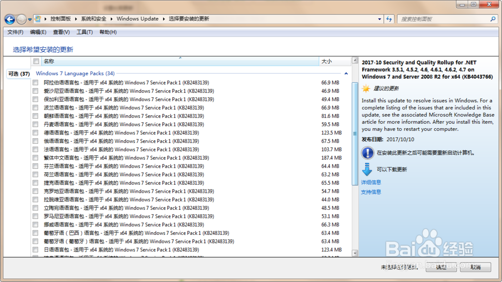 Windows7操作系统如何升级?