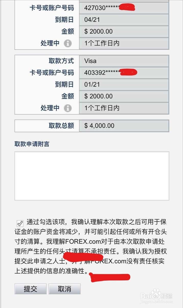炒外汇免费用银行的钱赚美元我已稳定盈利