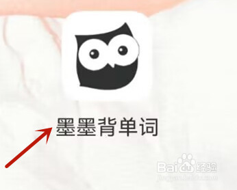墨墨背单词怎么修改签到时区