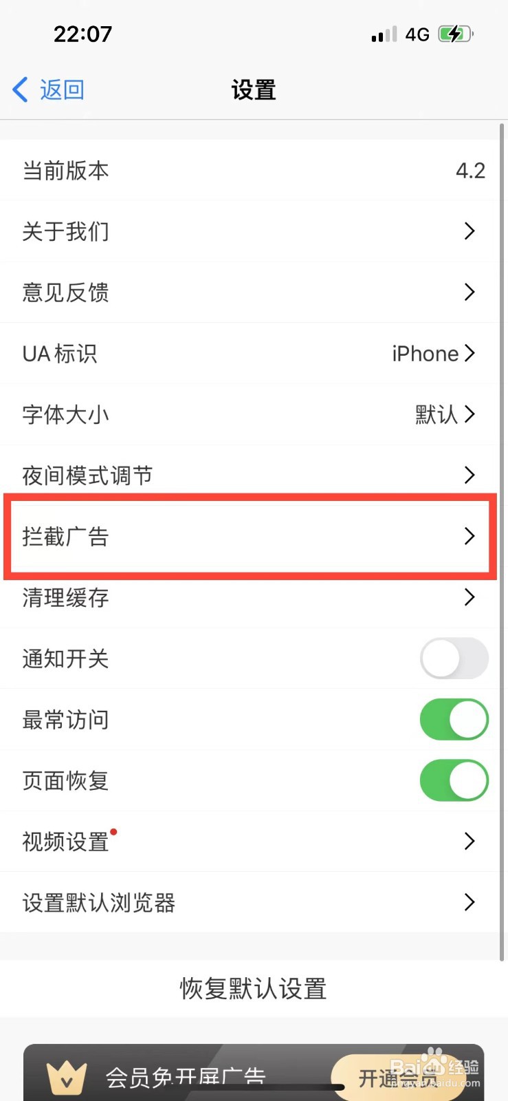 360浏览器如何不用流量更新