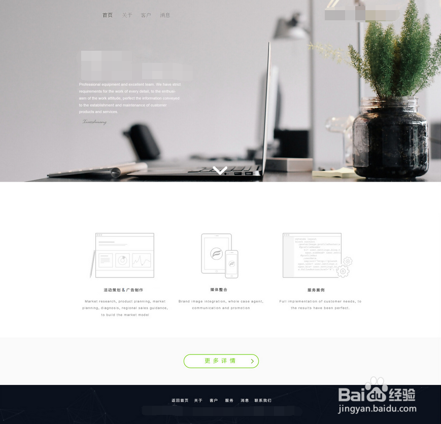 企业网站设计如何排版