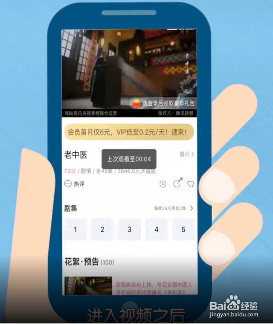 咪咕视频怎么投屏到电视上