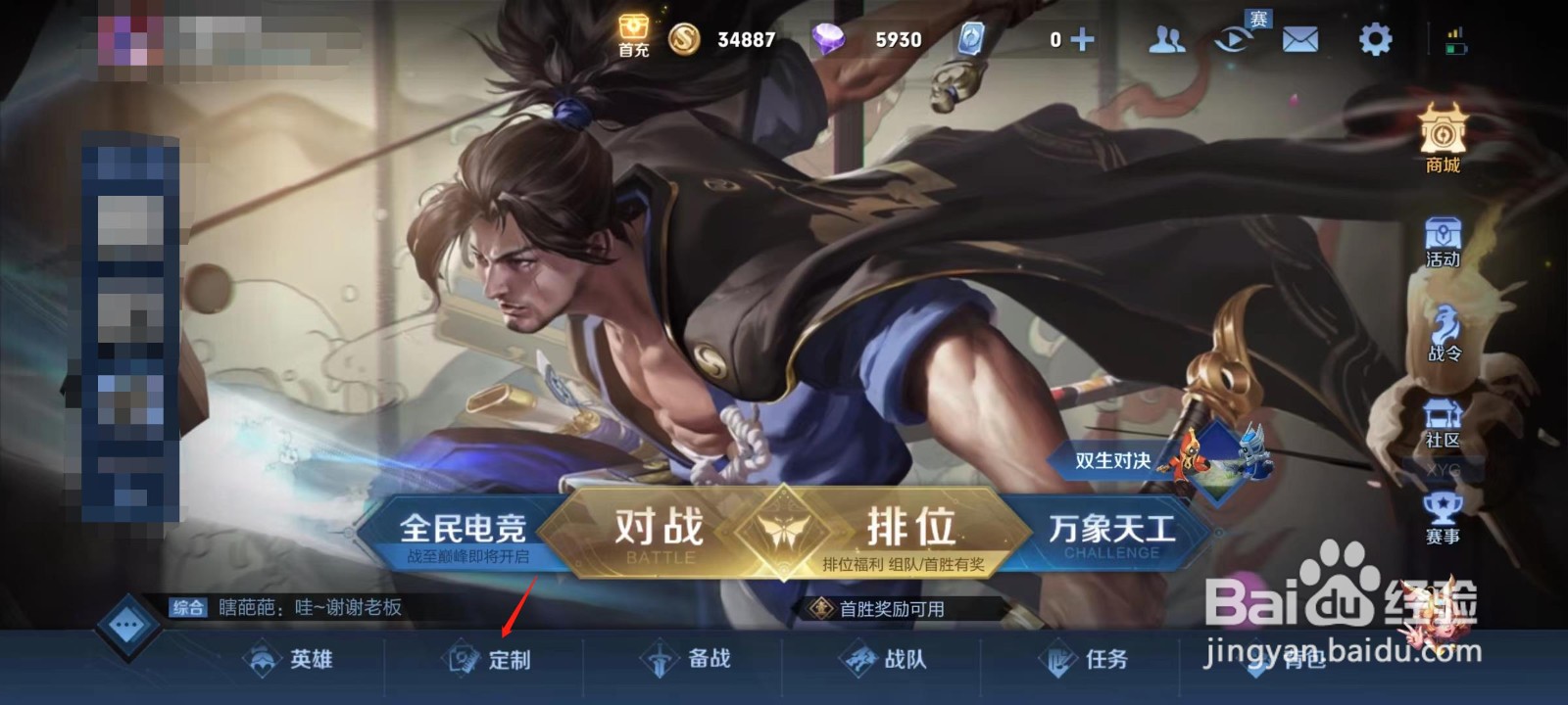 王者荣耀怎么多英雄使用共同的荣耀播报