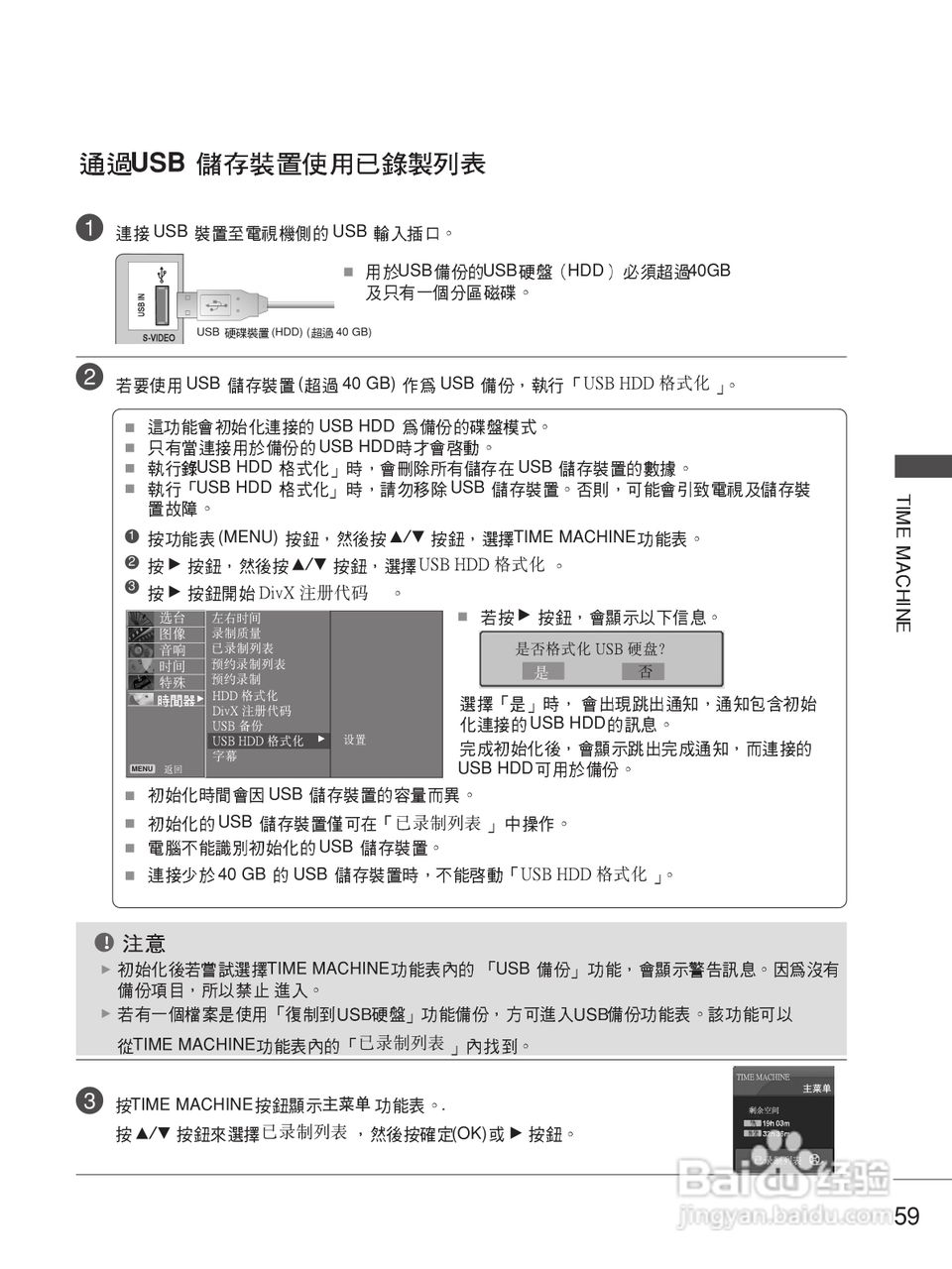 LG 50PB4RT液晶彩电使用说明书:[7]