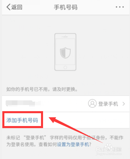 如何切换微博账号？