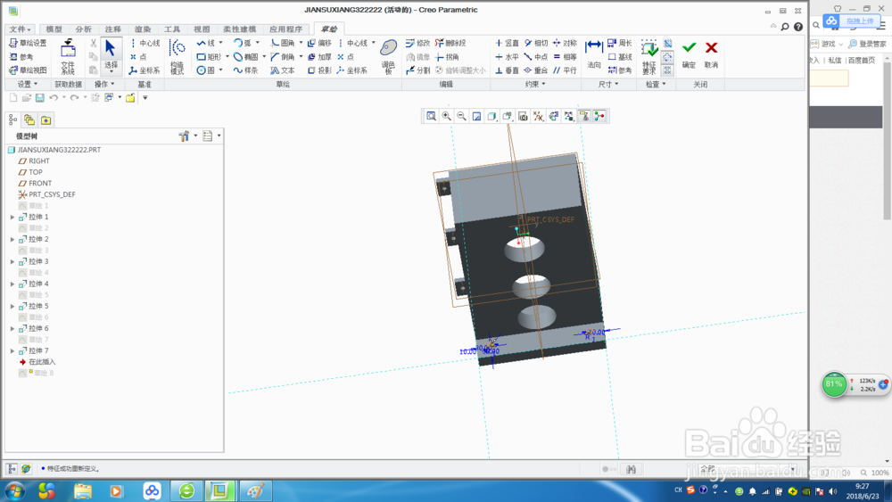 怎样学习绘制减速器左盖