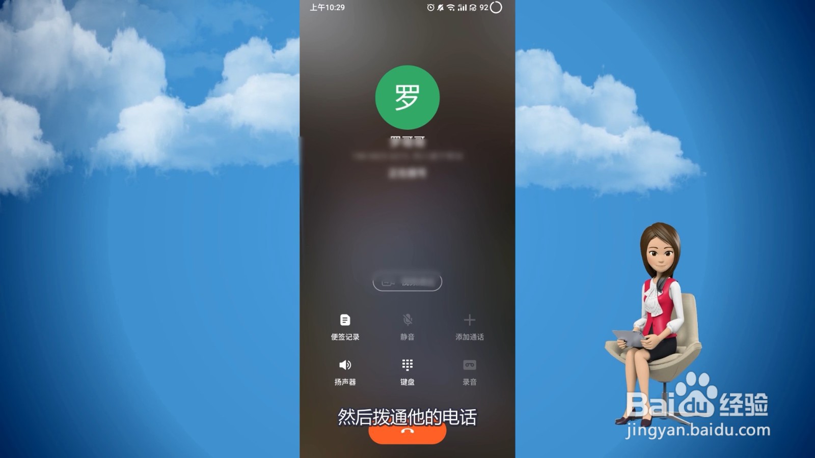 手机通话录音在哪里找