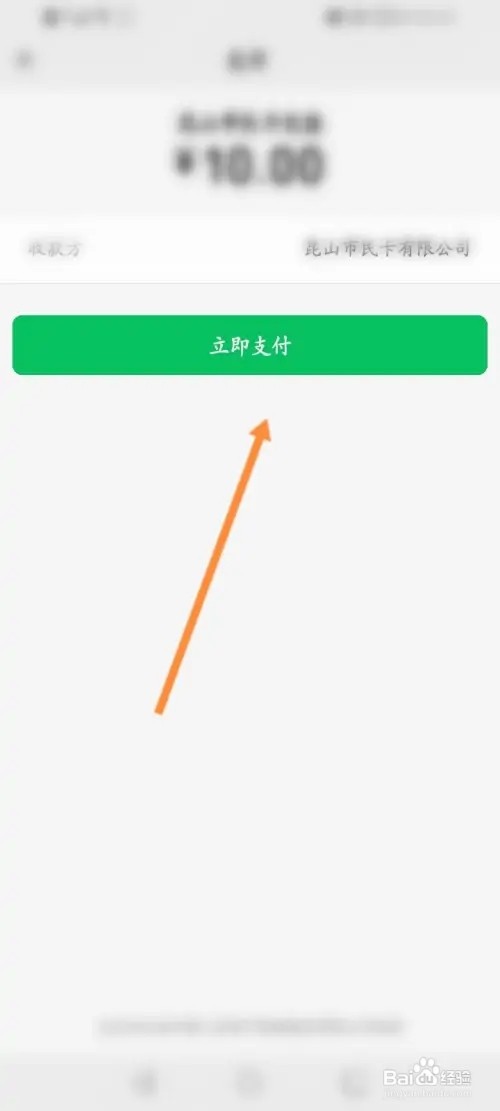 昆山市民APP在哪里进行充值
