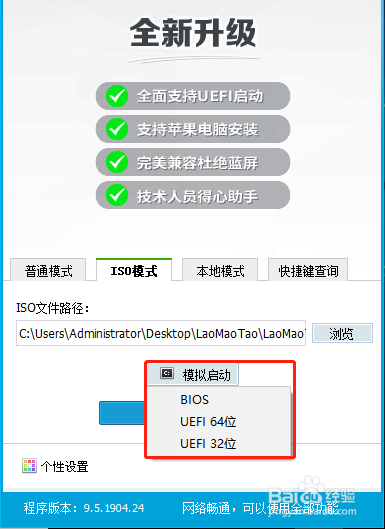 如何生成iso镜像pe与pe光盘制作教程