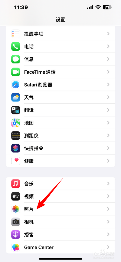 怎样设置允许苹果照片使用无线局域网和蜂窝数据