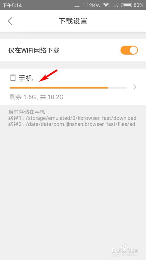 猎豹浏览器怎么设置下载路径？