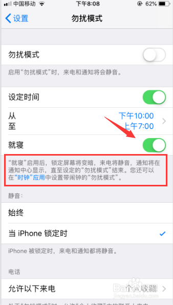 微信被下架风波之夜间模式原因