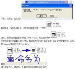 生化危机4mod教程