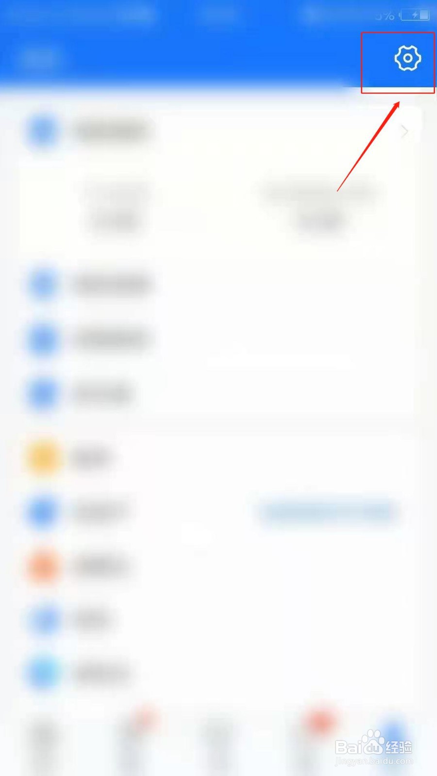 支付宝怎么清理全部通知消息