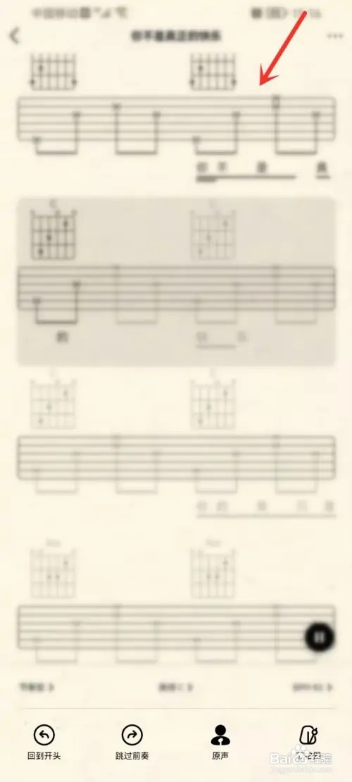 qq音乐如何看歌曲曲谱