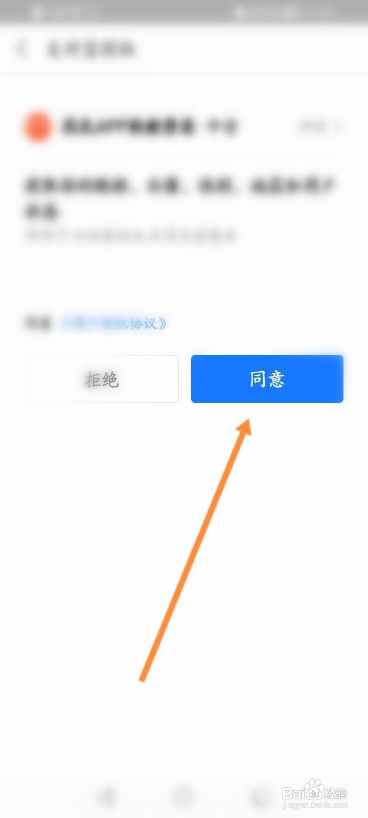 花礼网鲜花软件中怎么绑定支付宝账号