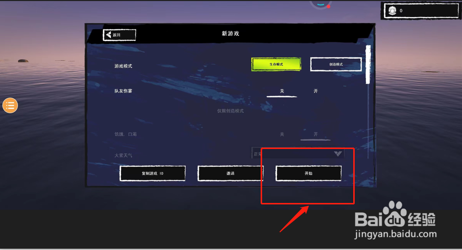 木筏求生岛上箱子密码