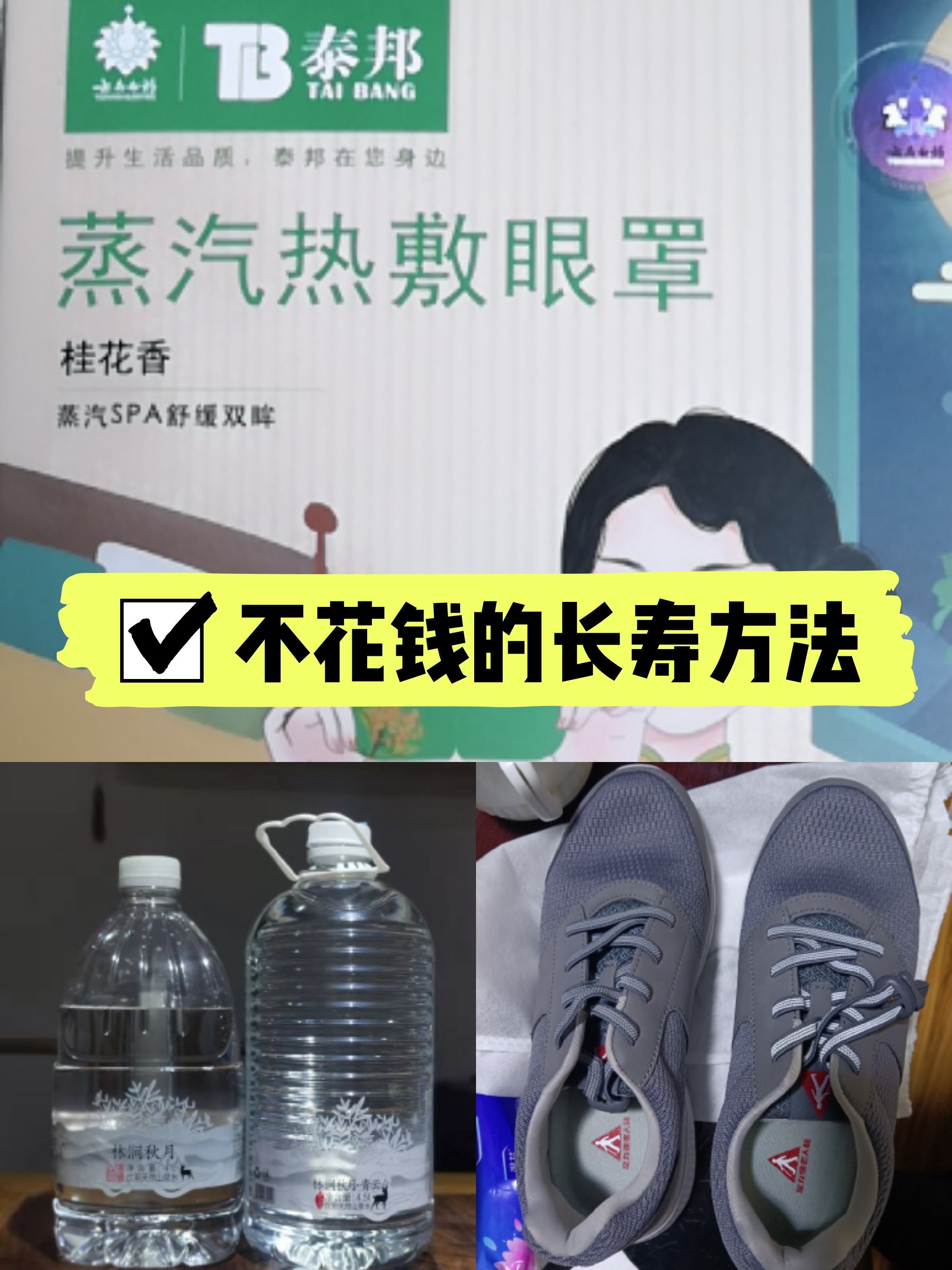 中老年如何养生延长寿命注重几个细节,不花钱也能提升健康质量