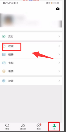 微信顶置文字怎么设置
