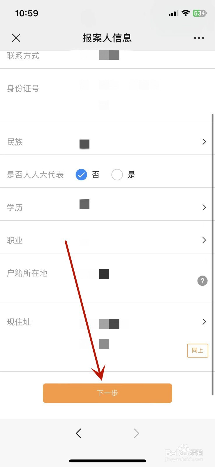 网上被骗怎么报案