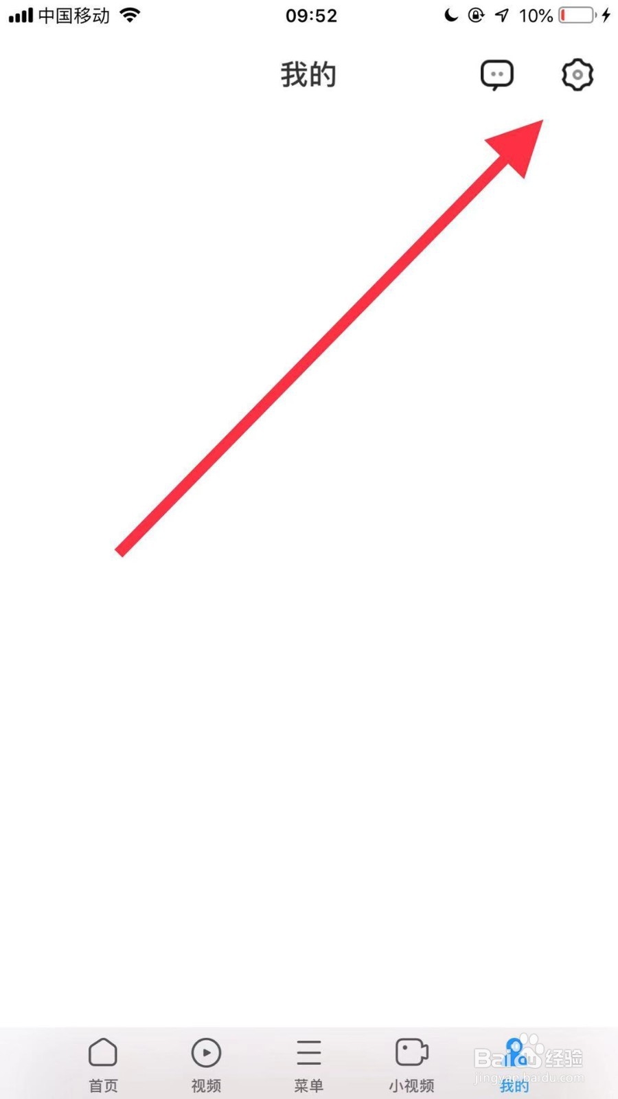 手机UC浏览器如何清除数据