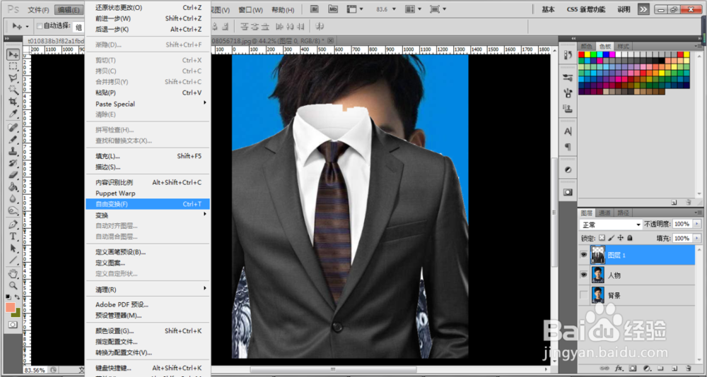 如何用PS为人物换衣服