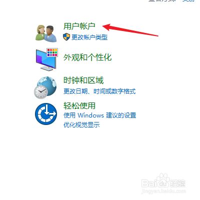 怎么给电脑设置密码 _win10怎么设置开机密码-第2张图片-潮百科