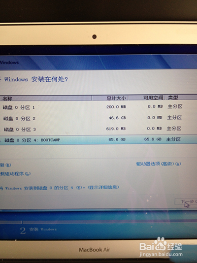 苹果电脑怎么安装win7系统【图文详解】