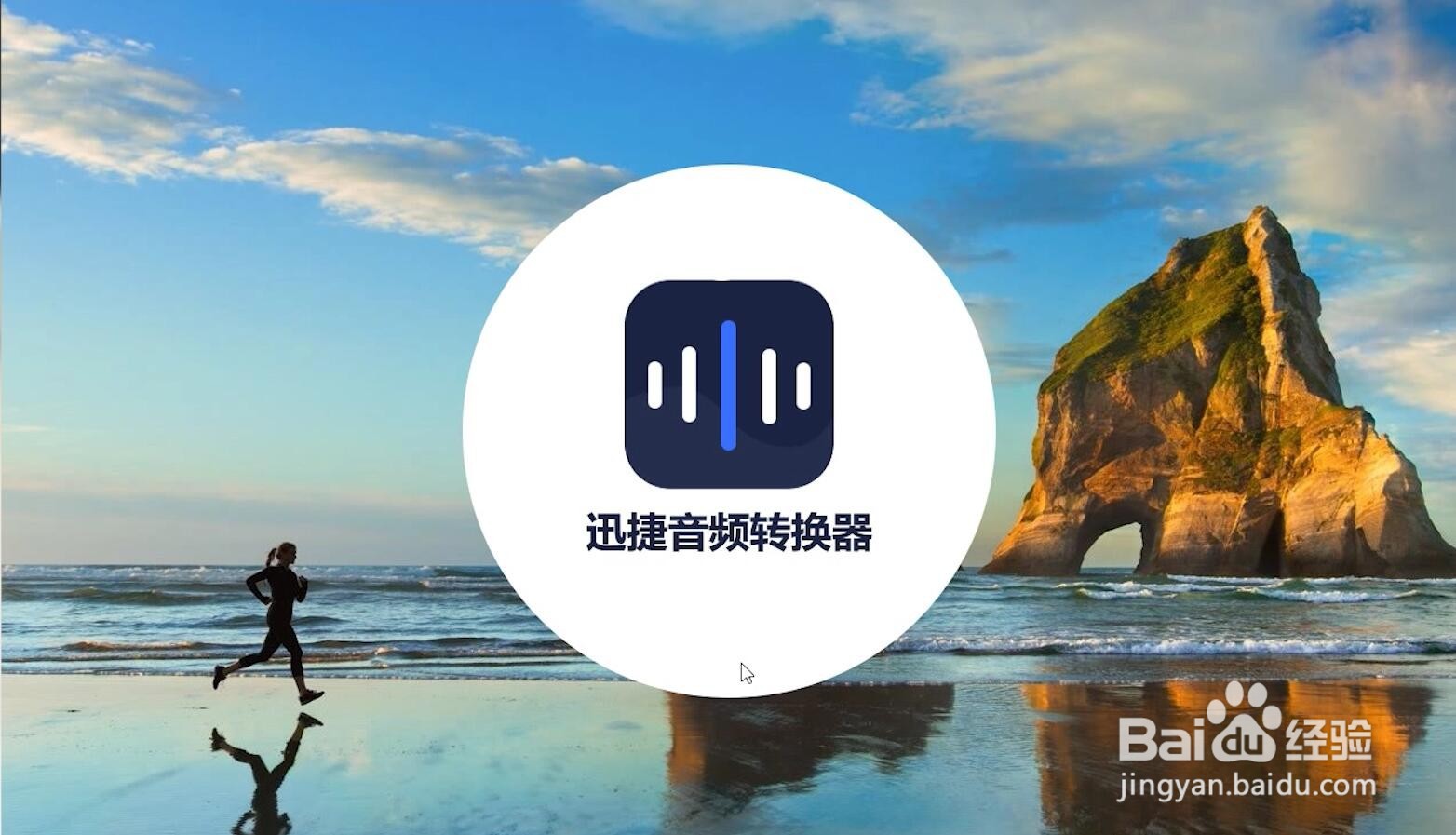 m4a怎么转换成mp3