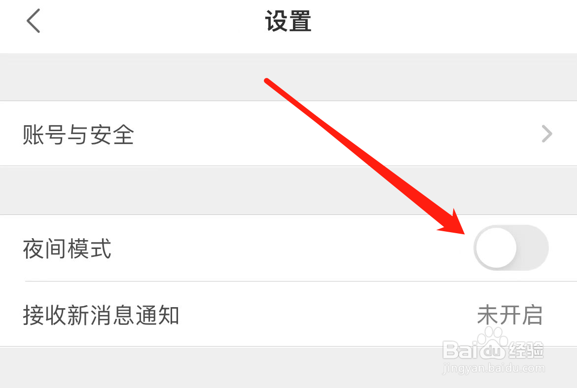 考研帮App在哪里关闭夜间模式
