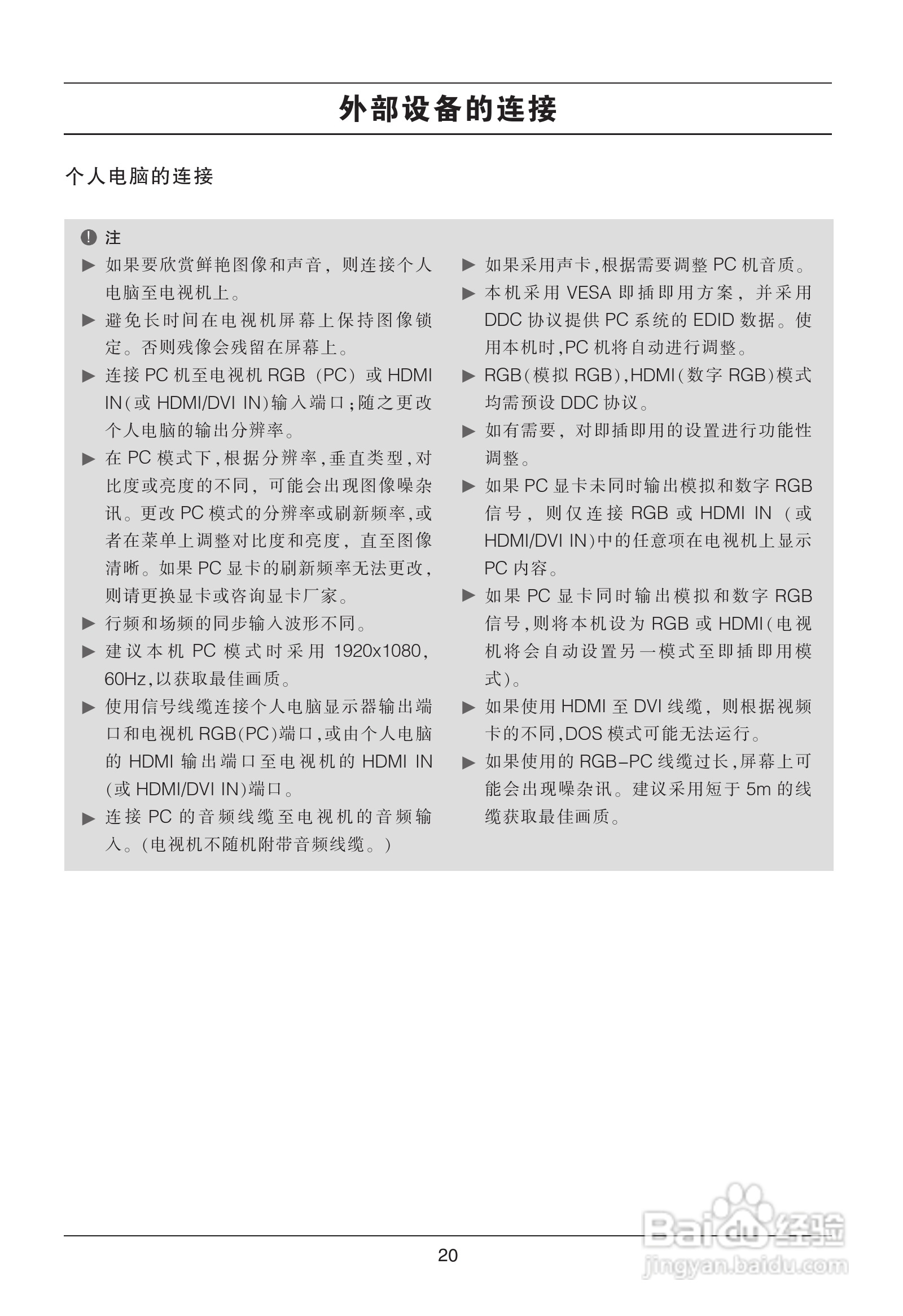 LG 42LG70FD液晶彩电使用说明书:[3]