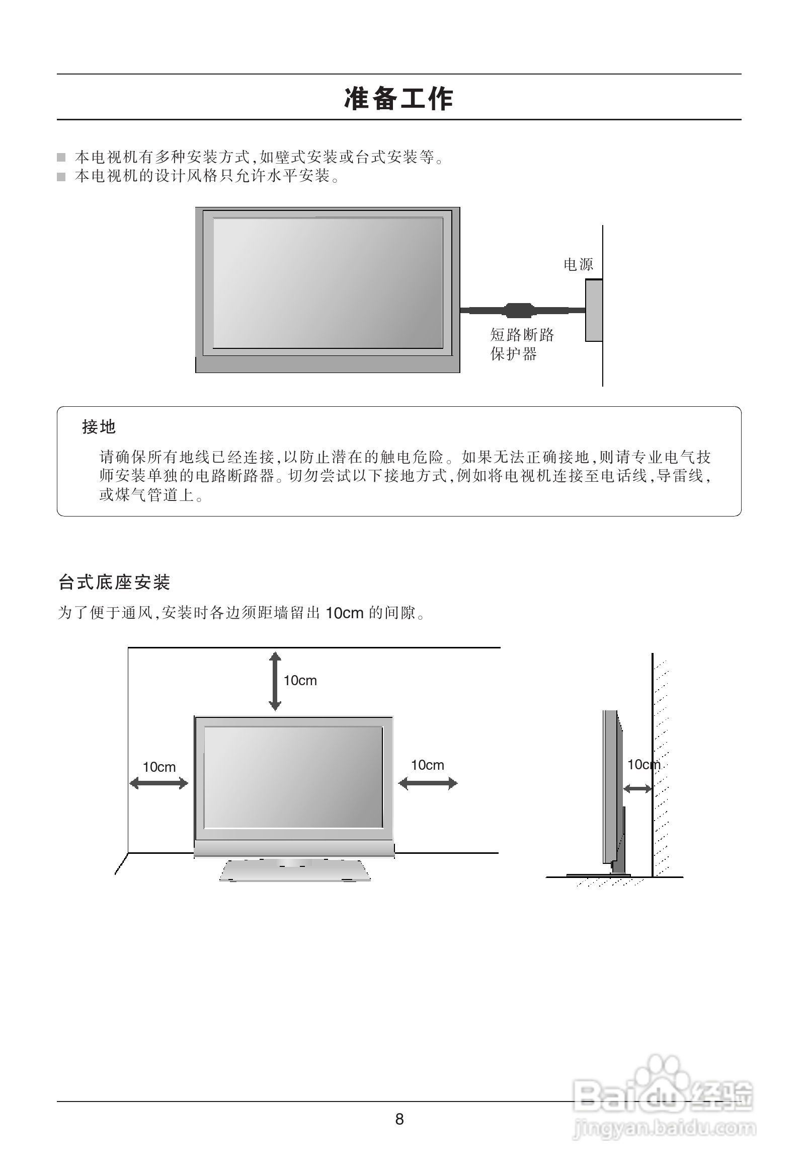 LG 32LC7RC1液晶彩电使用说明书:[1]