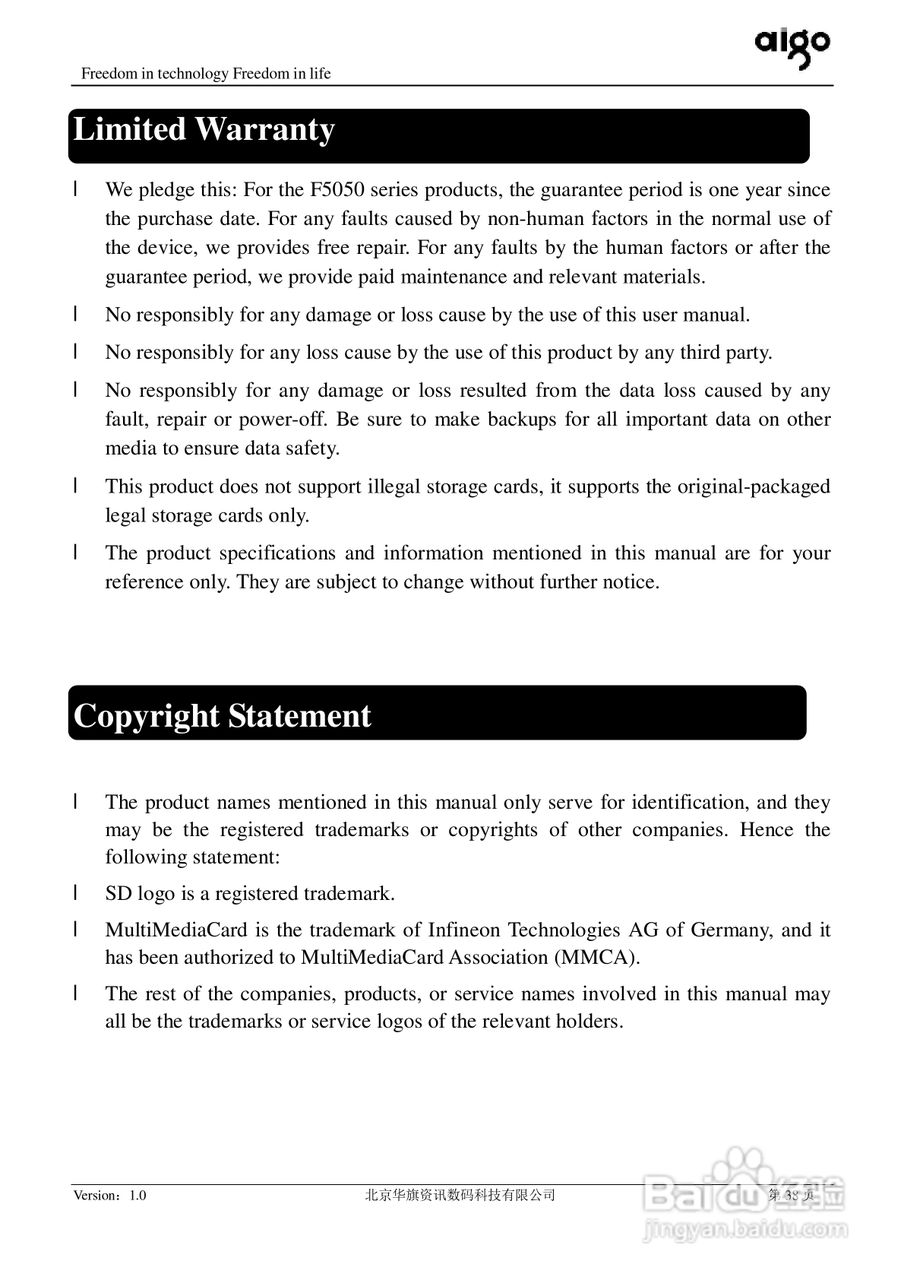 爱国者F5050数码相框使用说明书:[5]