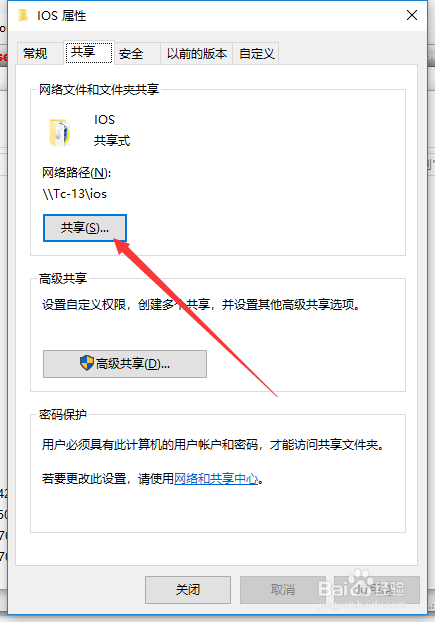 xenserver如何添加IOS共享仓库