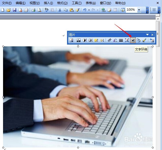 如何world文档中插入图片