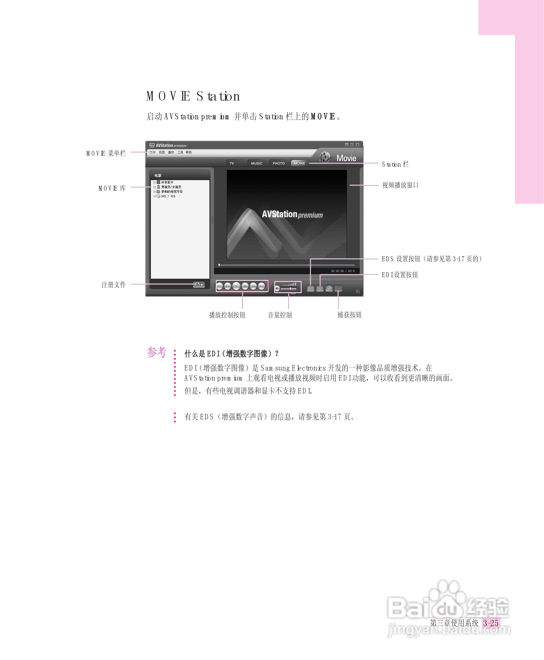 三星R55-AV0笔记本电脑使用说明书:[6]