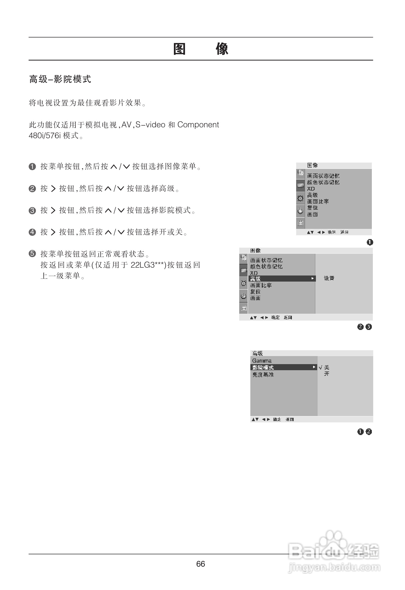 LG 32LG50FR液晶彩电使用说明书:[7]
