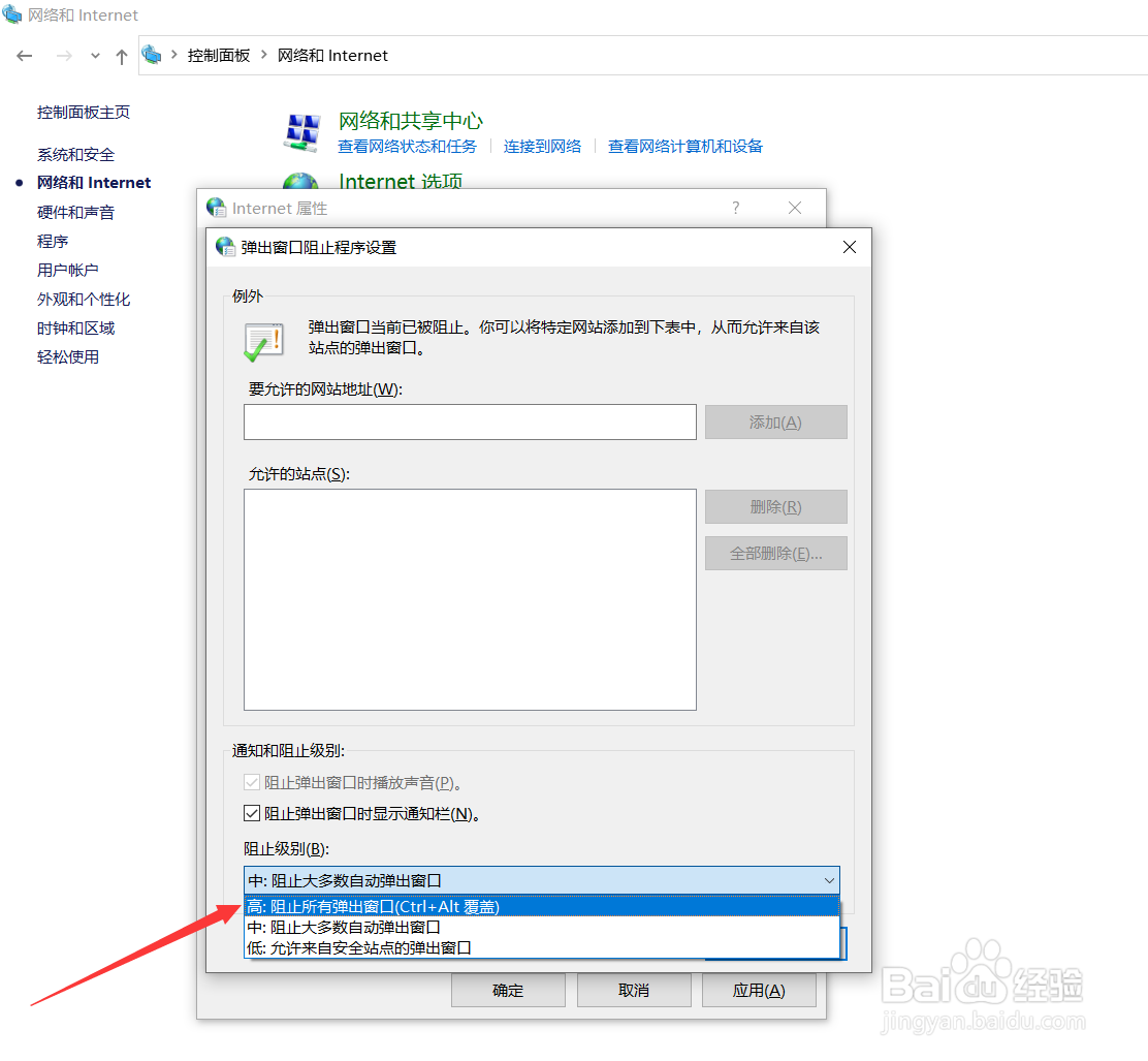 电脑老弹出广告怎么办
