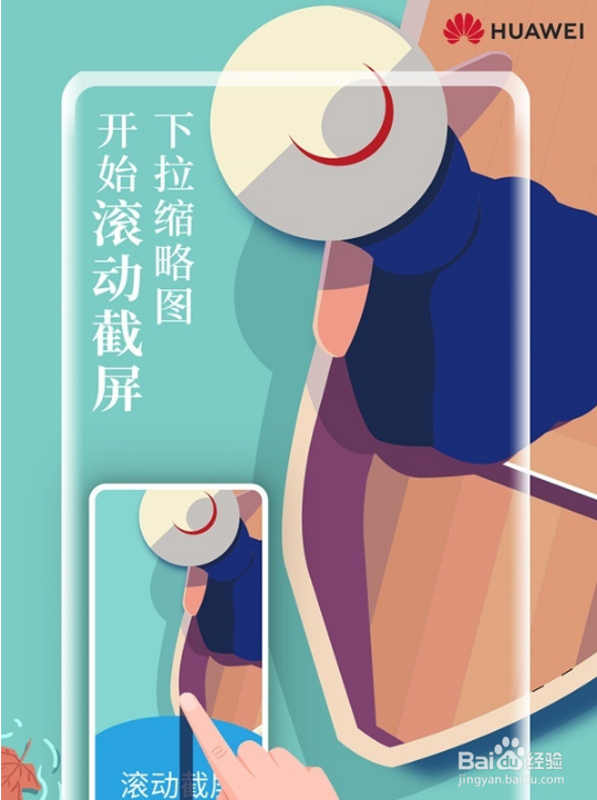 华为nova8pro如何截长屏