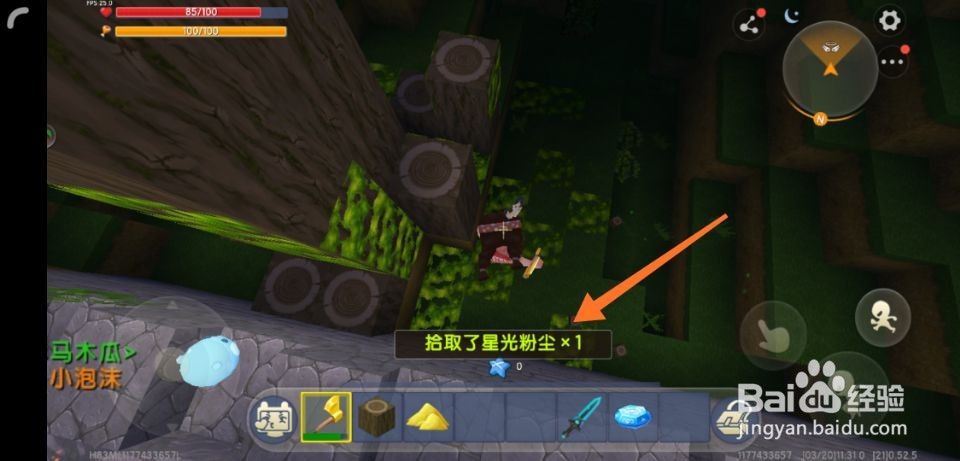 迷你世界星光粉尘怎么获得