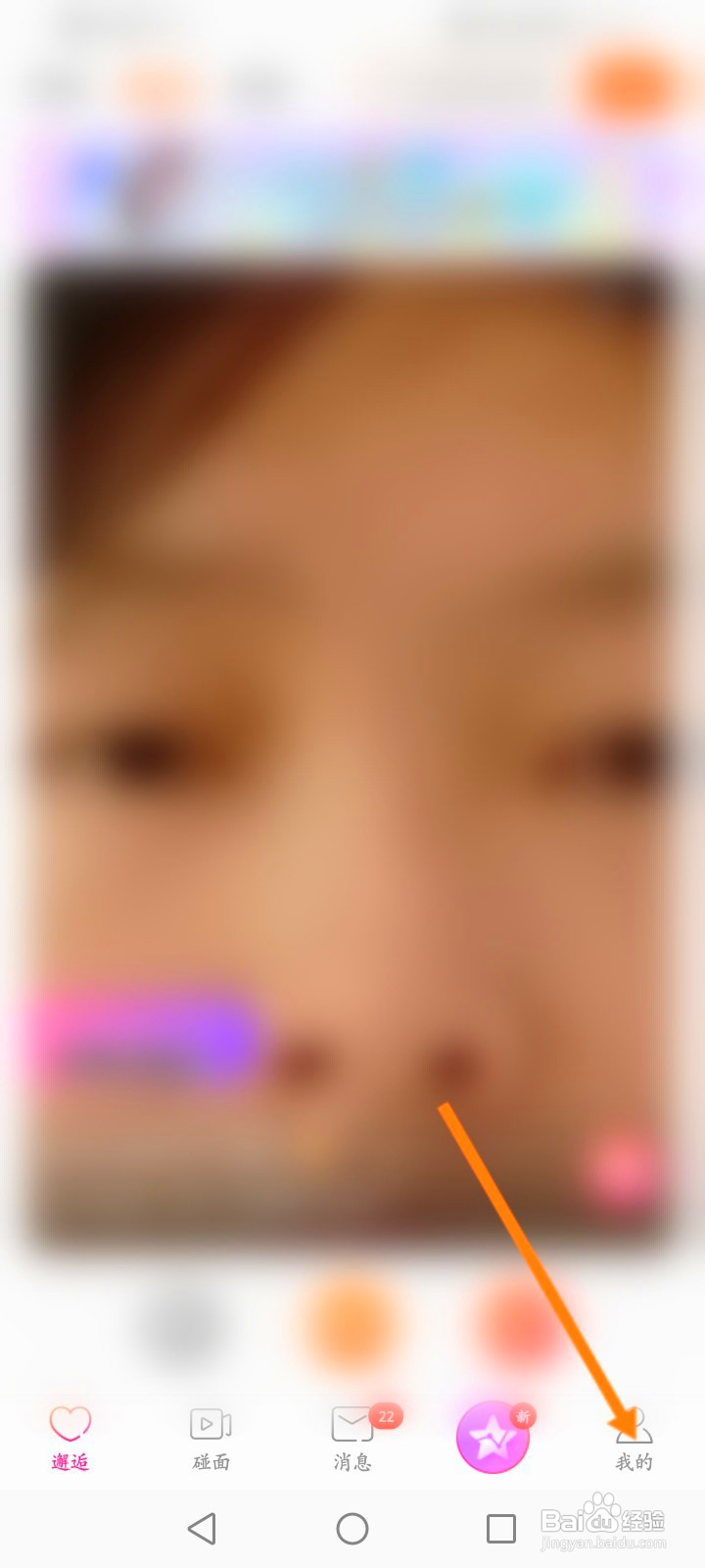 百合婚恋怎么进行实名认证