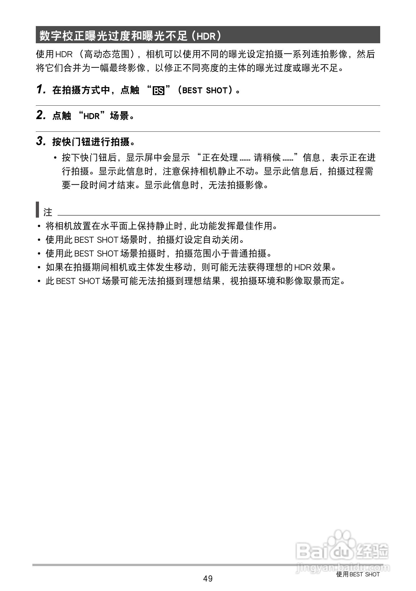 卡西欧EX-TR100型数码相机使用说明书:[5]