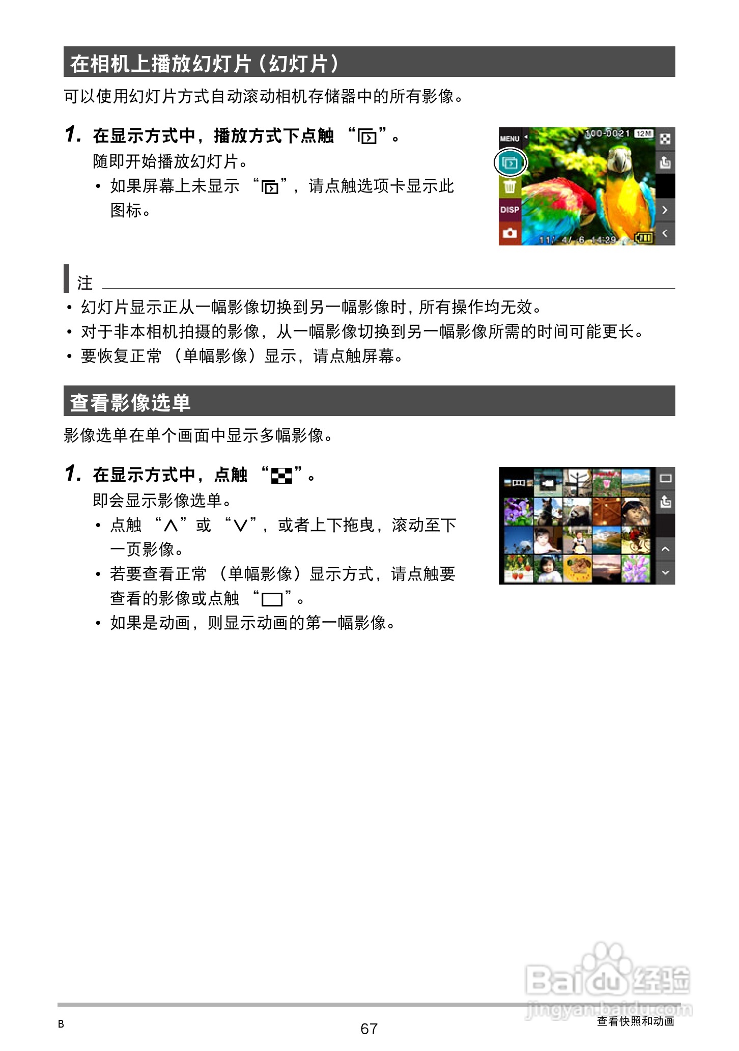 卡西欧EX-TR100型数码相机使用说明书:[7]