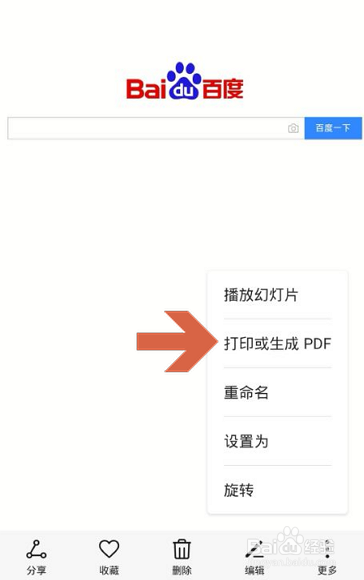 怎么把华为手机中的图片保存成PDF文件